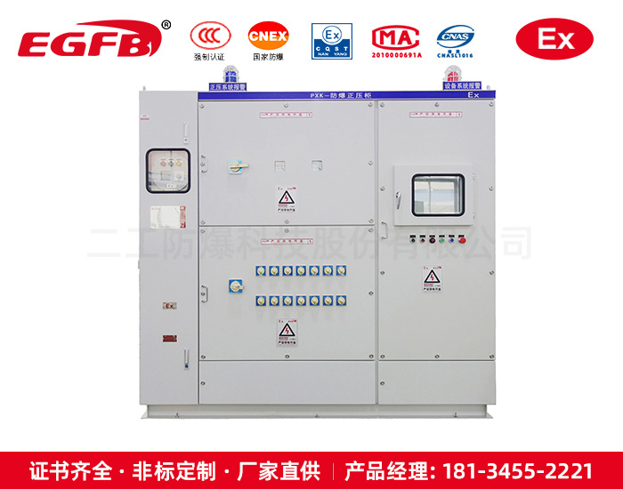 煤矿厂充气型正压防爆配电柜