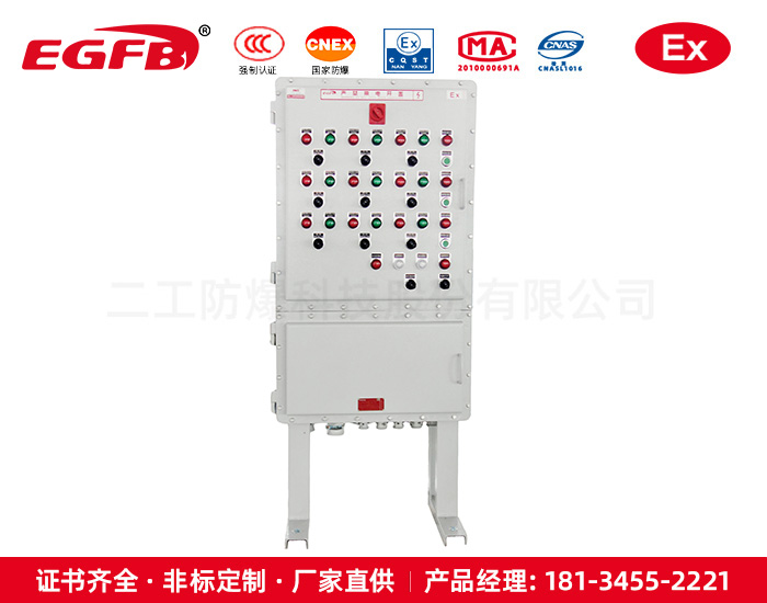 天然气锅炉房防爆配电柜