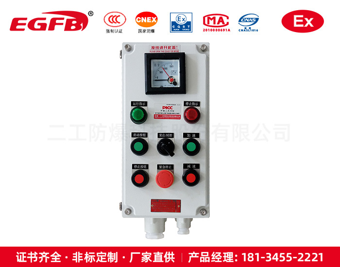二工防爆电流表防爆操作箱