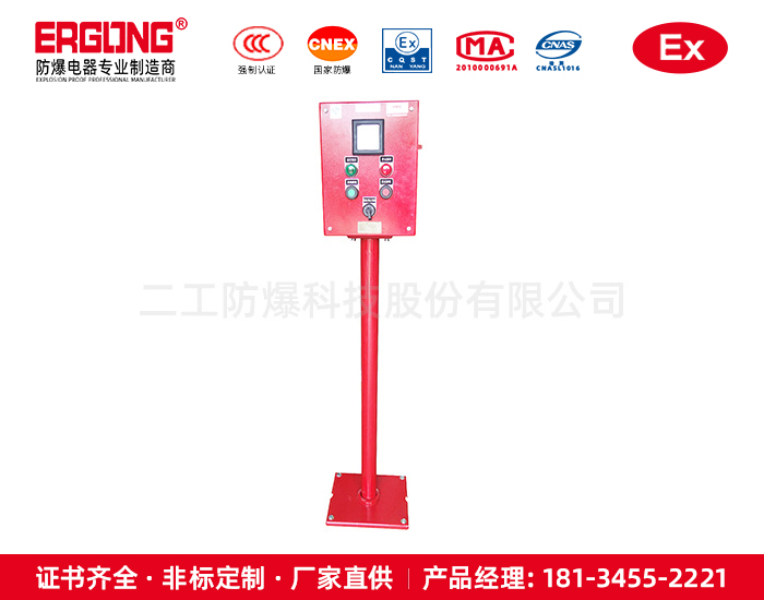 防爆操作柱订货参数+使用场景