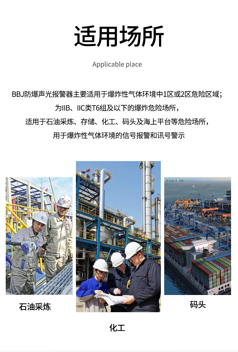 防爆声光报警器03.jpg